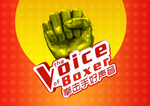 拳击好声音图片设计
