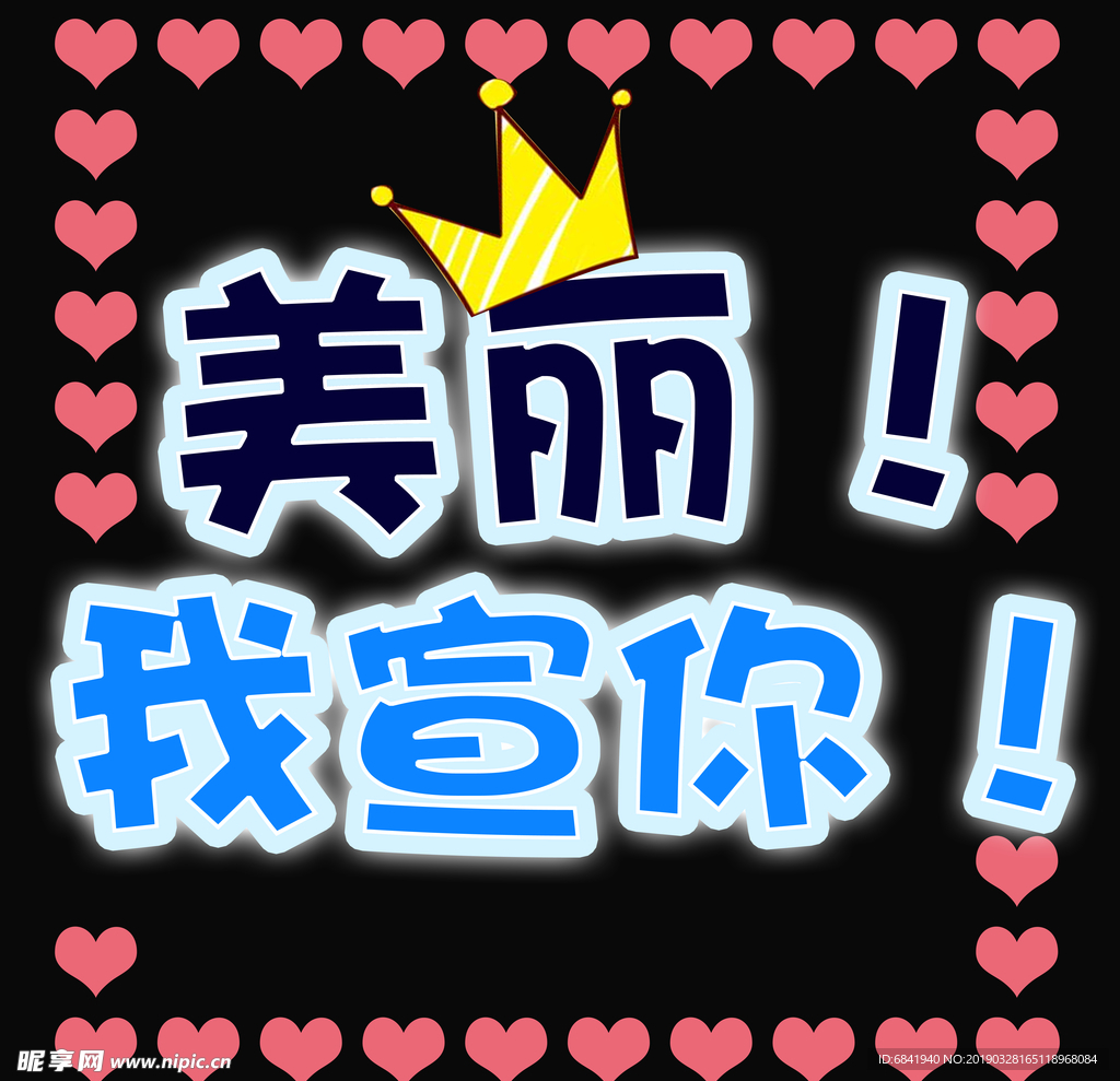 追星举牌