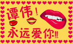 追星牌子