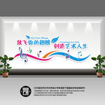 音乐教室文化墙