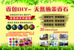 香包DIY