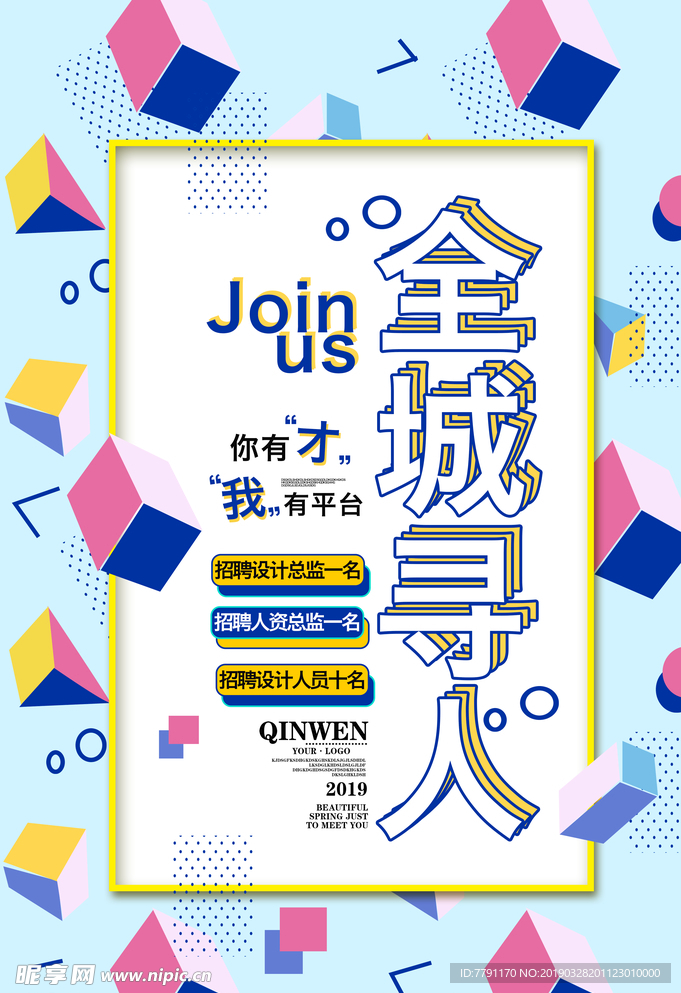 招聘