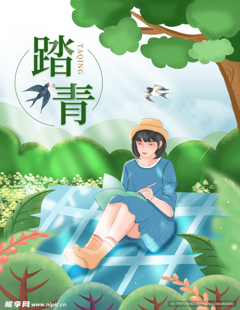 清明节