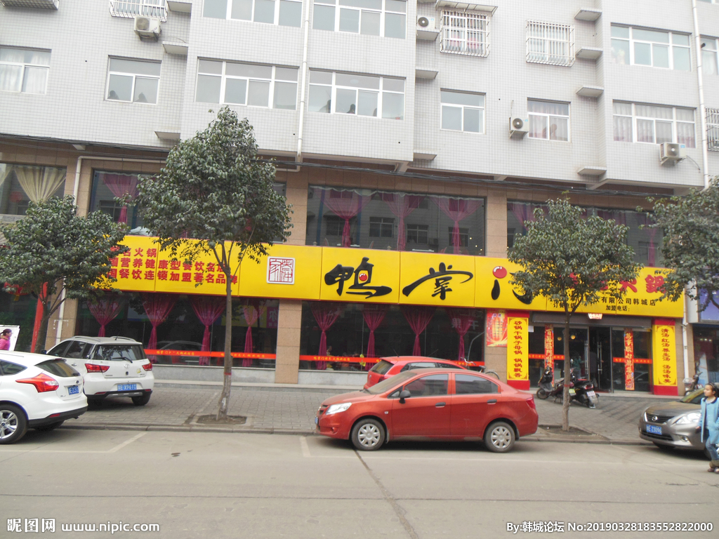 中式火锅店