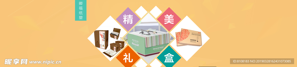 轮播图手提袋
