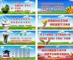 学校文化墙