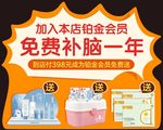 铂金会员异形海报