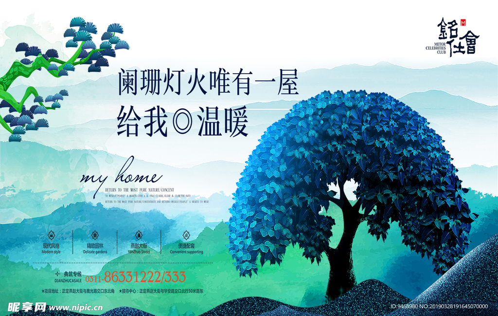 房地产