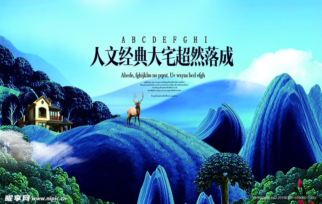 房地产