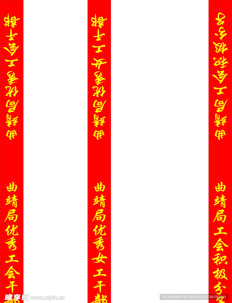 绶带