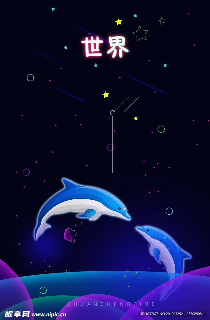 世界海洋日