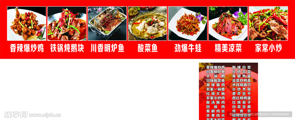 精美凉菜