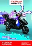 台铃 电动车 车型 海报  P