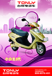 台铃 电动车 车型 海报  P