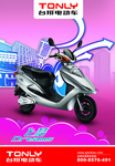 台铃 电动车 车型 海报
