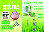 减肥 卡通胖子 九里田 劲家庄