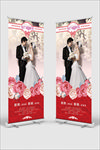 婚礼展架 婚礼X展架 X展架