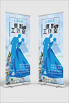 婚礼展架 婚礼X展架 X展架