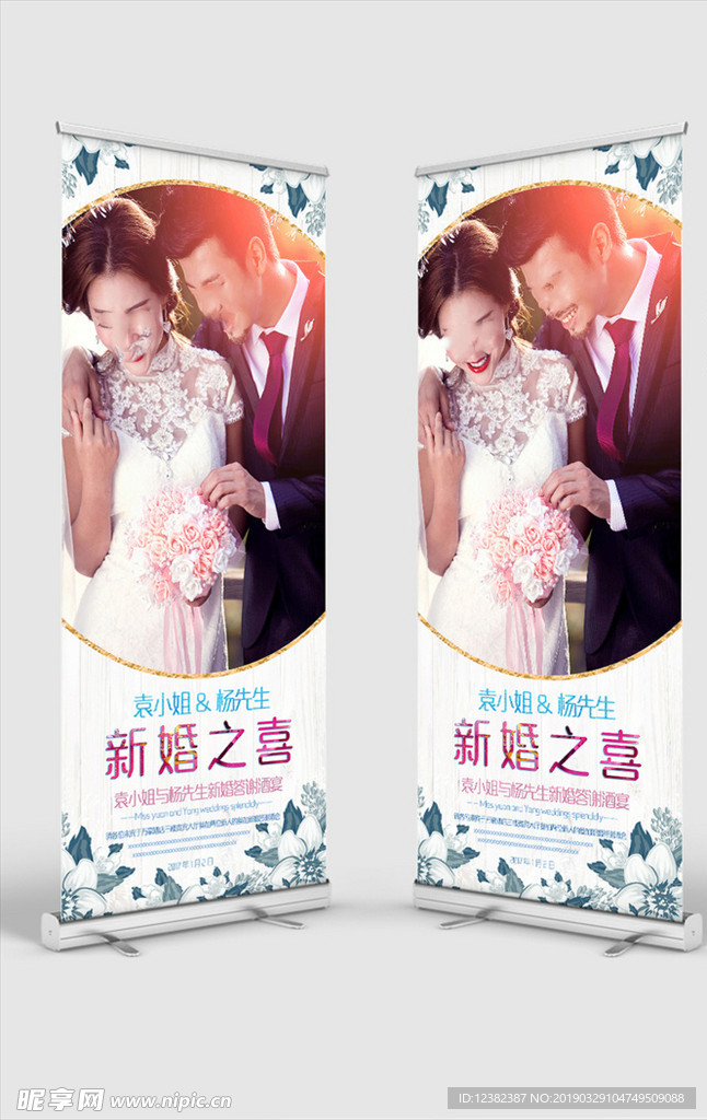 婚礼展架 婚礼X展架 X展架