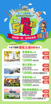 欧洲促销海报