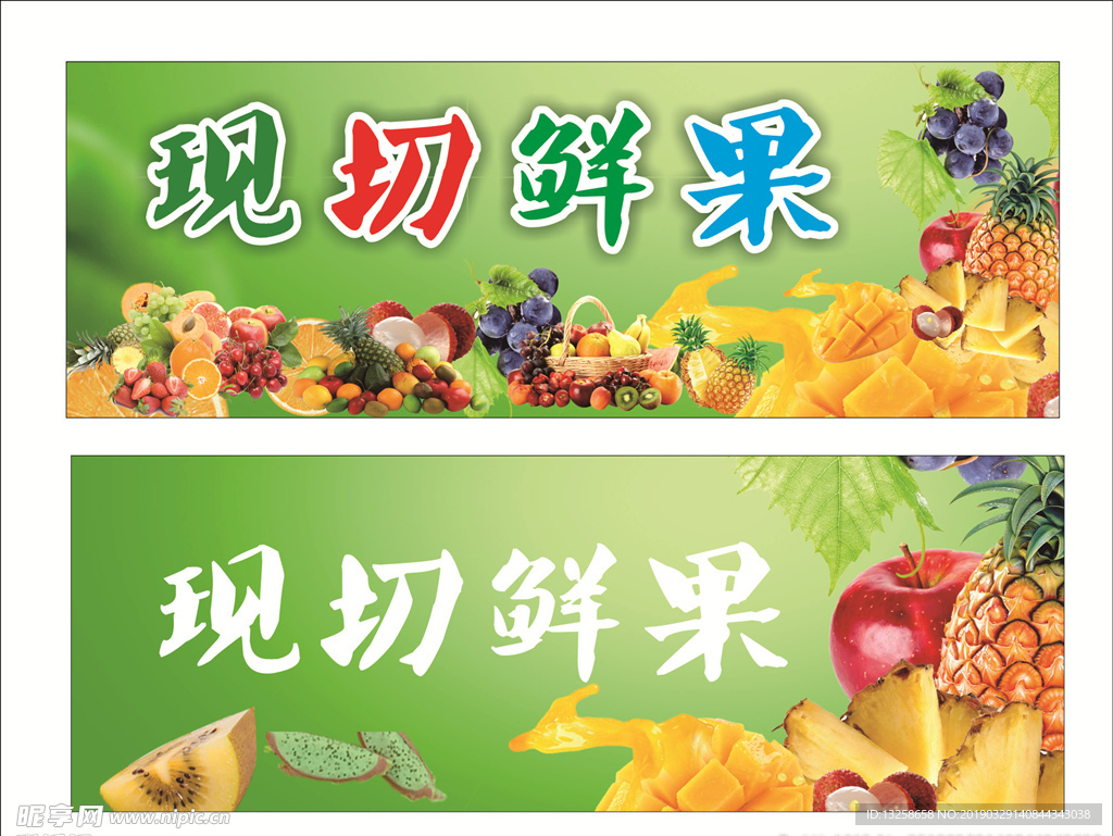 水果店门头
