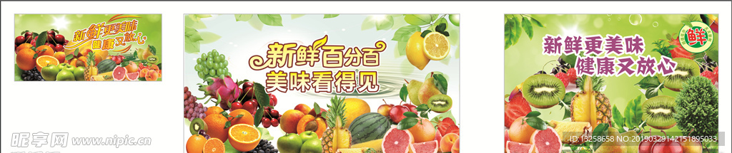 水果店墙面