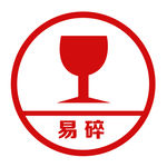 易碎