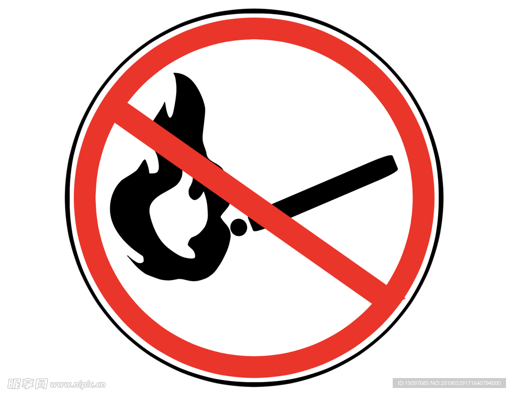禁止烟火