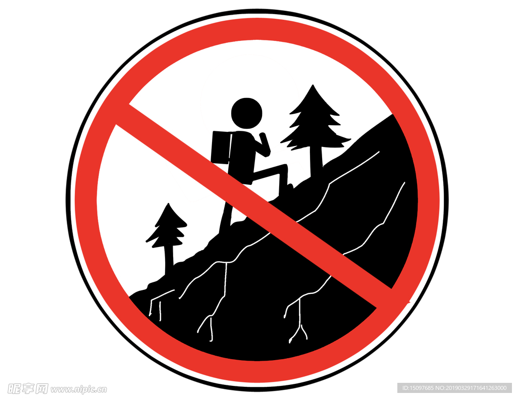 禁止登山