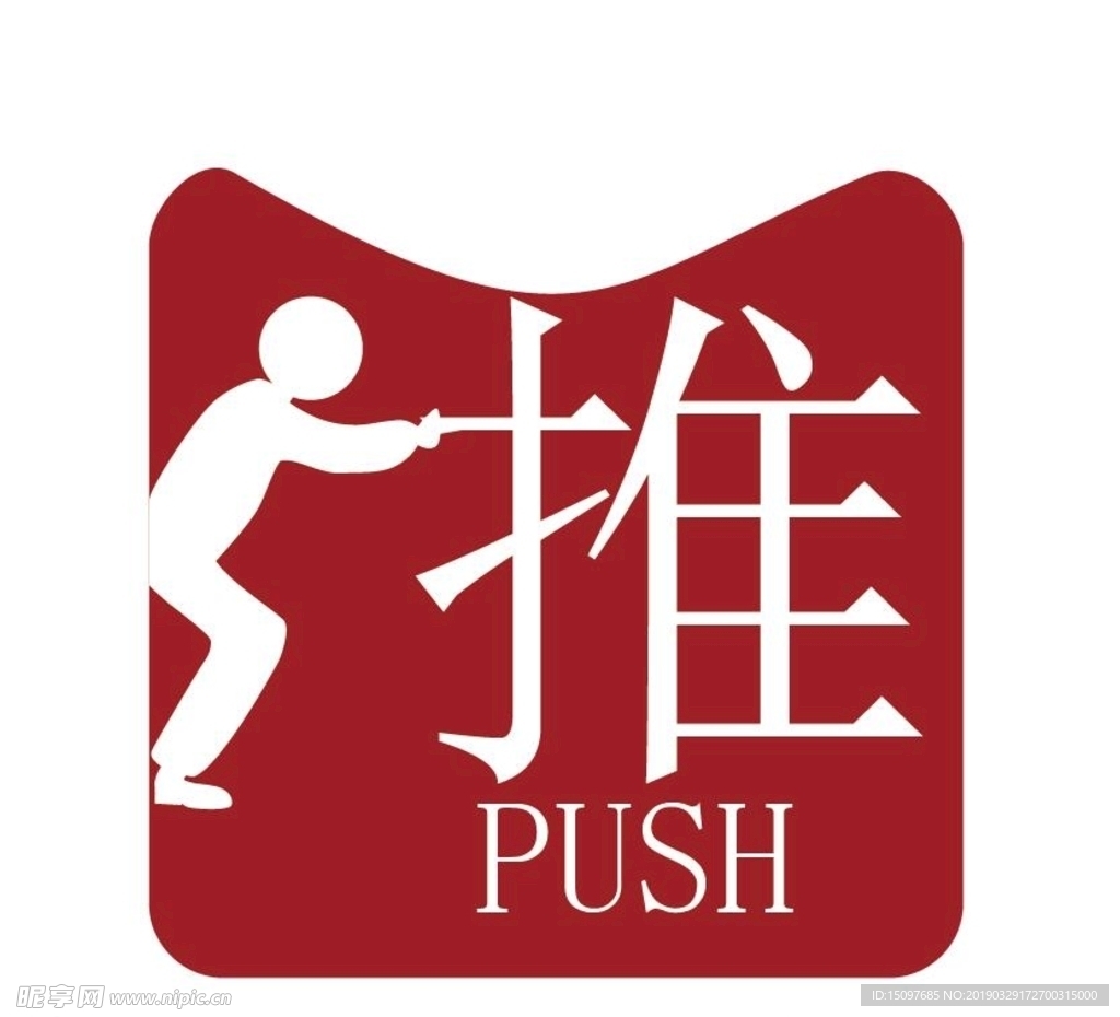 推