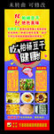 土家柏杨豆干 展架