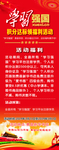 学习强国展架