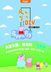 春季风筝DIY风筝制作大赛踏青
