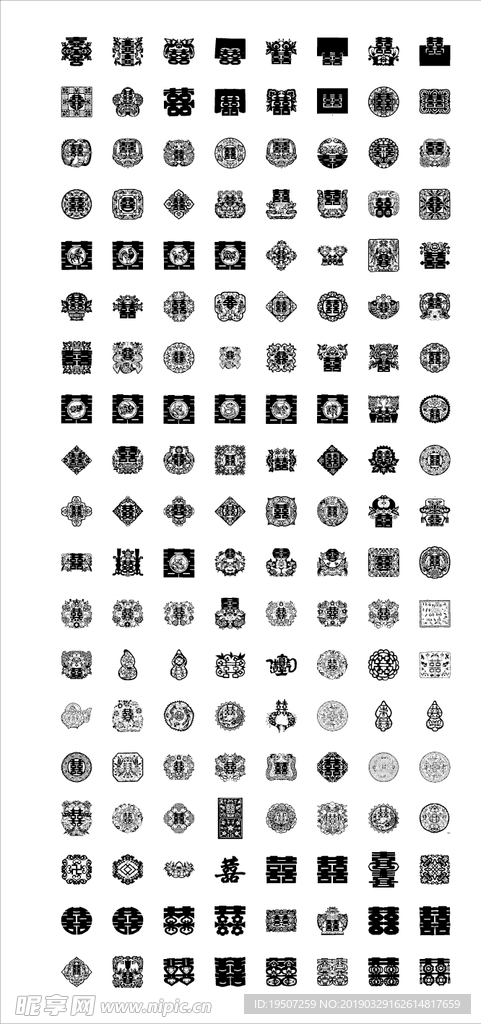 喜字大全