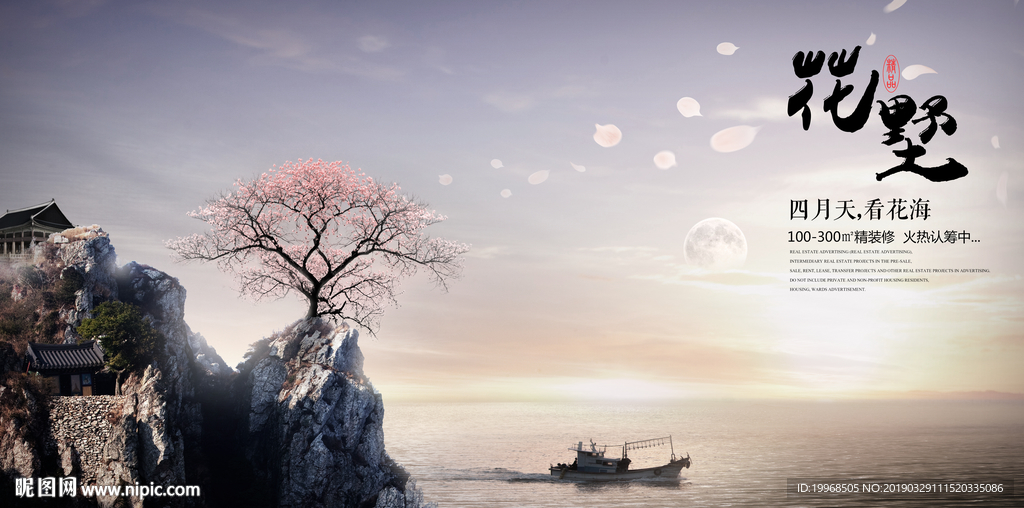 风景海报