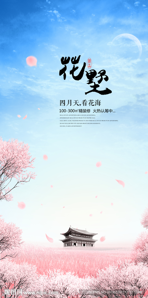 地产海报