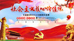 核心价值观
