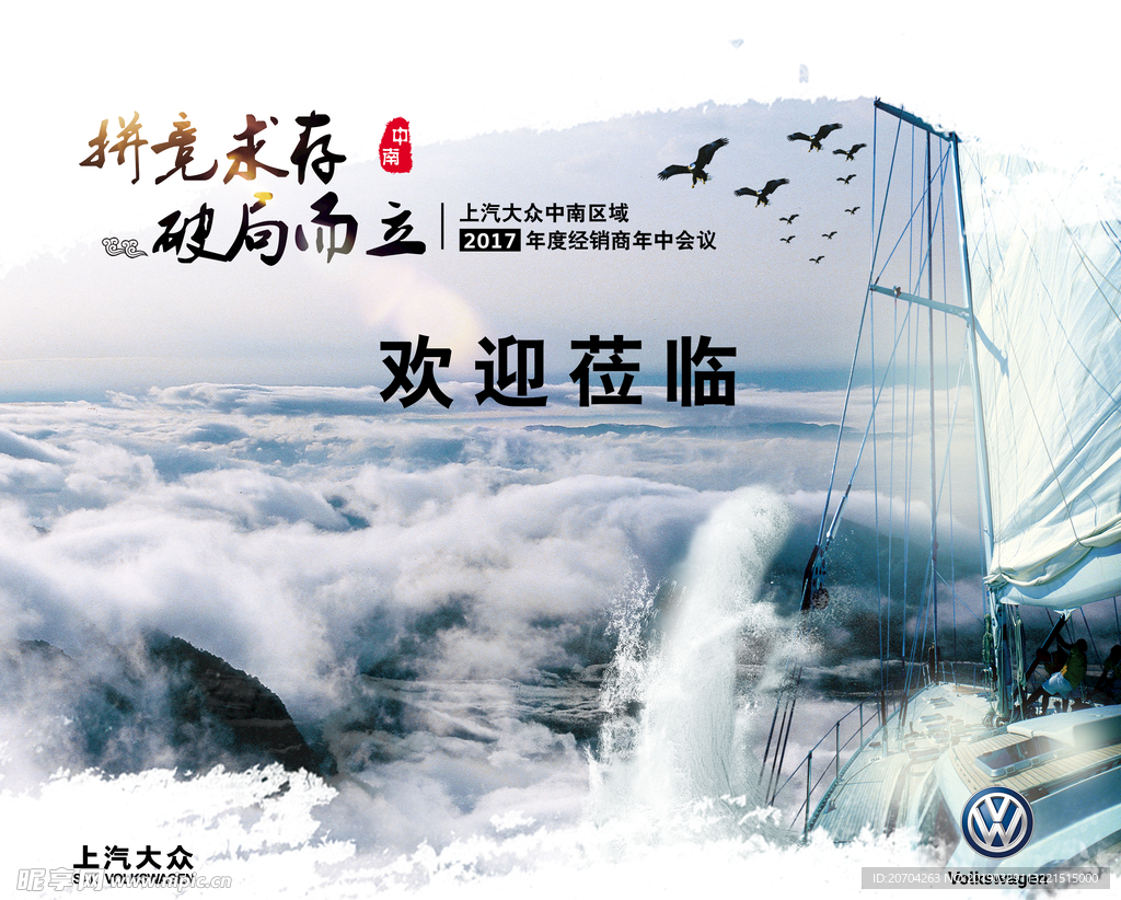 汽车年会