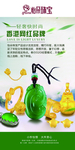 珠宝海报