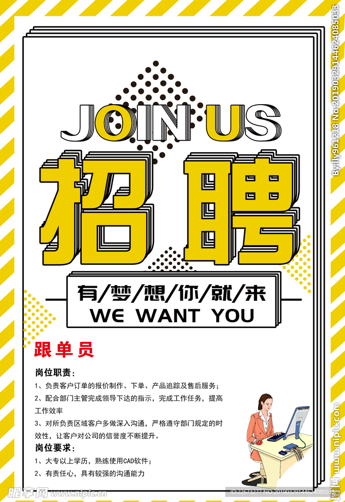 招聘