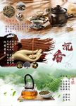 沉香产品
