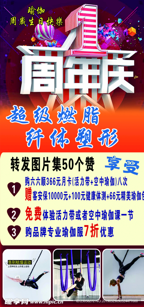 瑜伽