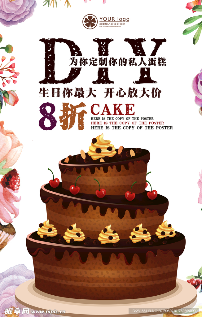生日快乐