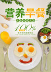 早餐