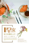 早安