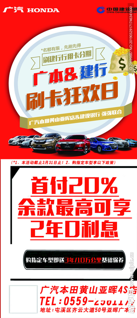 首付