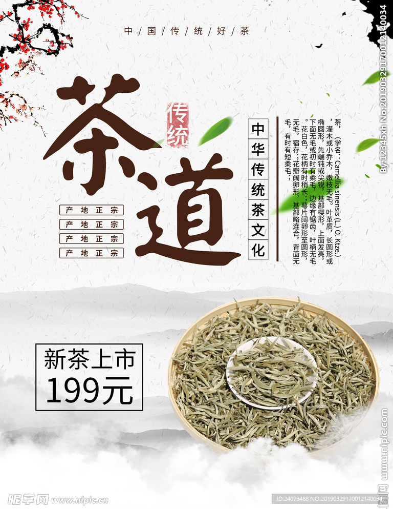 茶道