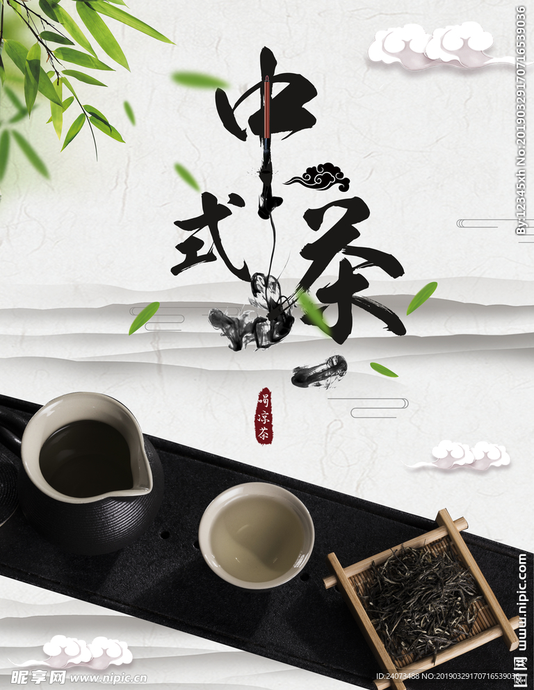 茶道