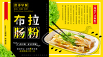 肠粉