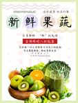 蔬菜海报